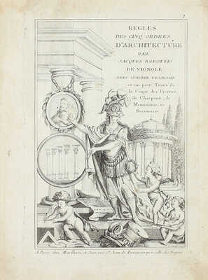 [Виньола Дж. Б. да. Правила пяти архитектурных орденов Жака Бароццио де Виньола с французским орденом и кратким трактатом по камнерезному, плотницкому, столярному и слесарному делу]. 